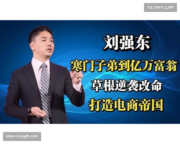 老马折戟：从电商帝国到战略困局的致命转折